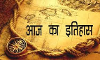 15 अक्टूबर:भारतीय एवं विश्व इतिहास में 15 अक्टूबर की प्रमुख घटनाएं 15 अक्टूबर:भारतीय एवं विश्व इतिहास में 15 अक्टूबर की प्रमुख घटनाएं